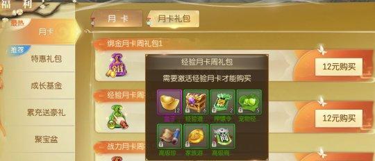 征途手游2刷经验攻略-第3张图片-游技攻略库