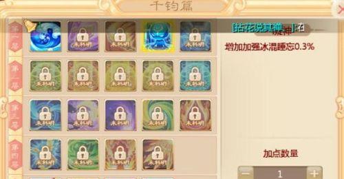 《玩转大话手游帮派攻略》（打造最强帮派，征战江湖！）-第1张图片-游技攻略库