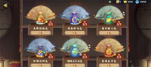 《指尖江湖手游攻略宝箱钥匙全解析》（了解如何获取和使用宝箱钥匙，提升你的游戏体验）-第2张图片-游技攻略库