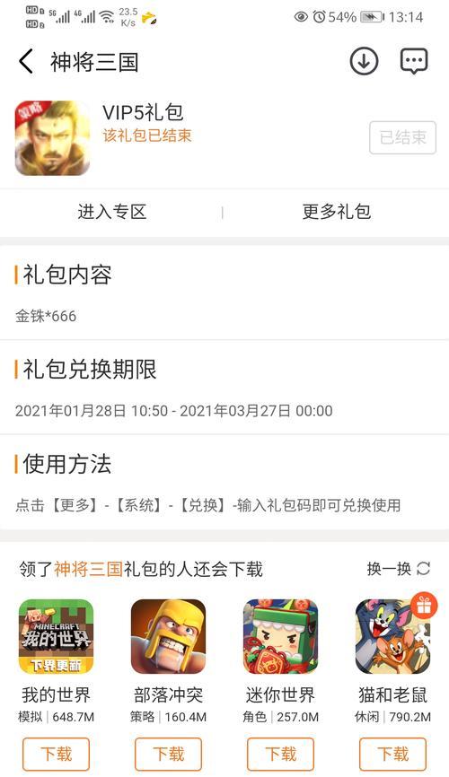 《探索神魔大陆手游职业攻略，助你成为无敌战神！》-第1张图片-游技攻略库