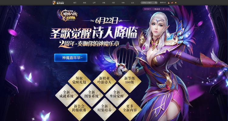 《探索神魔大陆手游职业攻略，助你成为无敌战神！》-第3张图片-游技攻略库