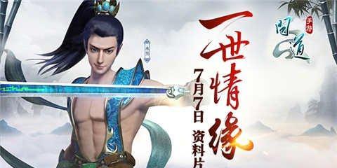 问道手游刷师徒任务攻略（轻松解锁师徒任务，快速提升战力）-第1张图片-游技攻略库
