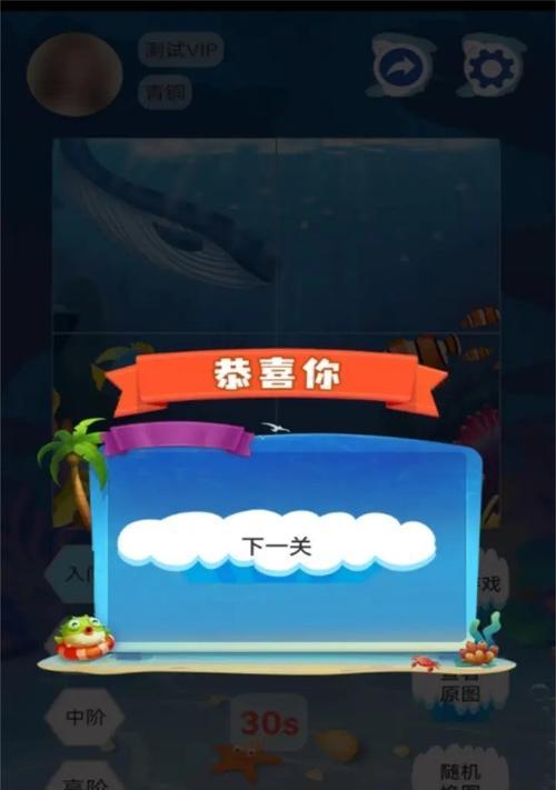 《探索海洋奇迹，畅享治愈乐趣》（带你一步步揭开《以海洋治愈》的攻略密码）-第2张图片-游技攻略库