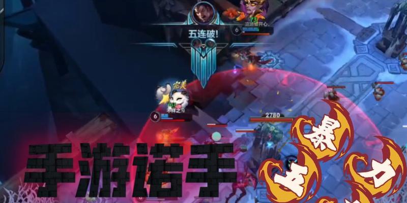 《LOL手游实用攻略大全》（掌握游戏技巧，提升战力，成为LOL手游王者）-第2张图片-游技攻略库
