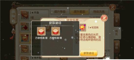 梦幻诛仙手游充钱攻略（玩转梦幻诛仙，助力你的冒险之旅！）-第3张图片-游技攻略库