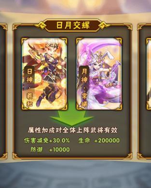 《玩转少年三国志手游宝物攻略》（打造最强阵容，征战三国乱世）-第2张图片-游技攻略库