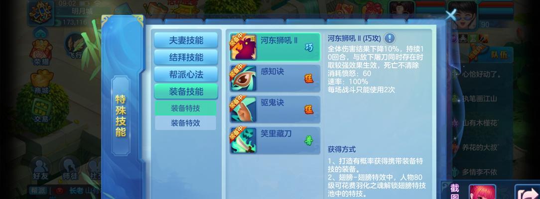 科学安排手游时间，合理享受游戏乐趣（每日3-5小时手游攻略，健康游戏生活从现在开始）-第2张图片-游技攻略库