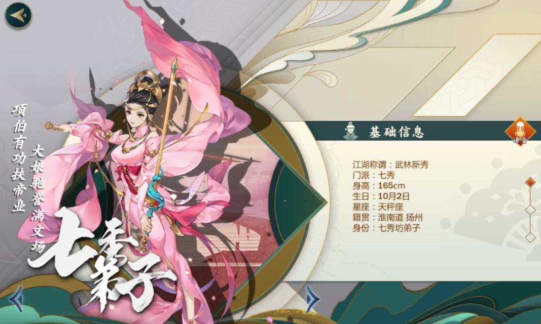 指尖江湖手游装备搭配攻略（完美装备配搭，打造无敌阵容）-第3张图片-游技攻略库