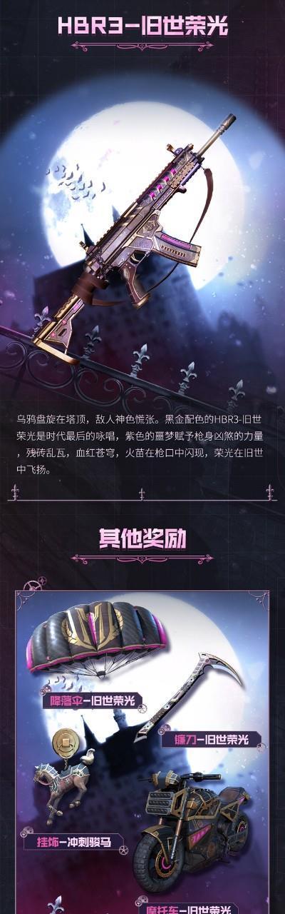 《女王召唤攻略手游》（掌握技巧，成为无敌女王）-第3张图片-游技攻略库
