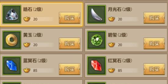 天龙八部手游幻境装备攻略（揭开幻境装备的制作方法与升级技巧，让你的角色瞬间变强！）-第1张图片-游技攻略库