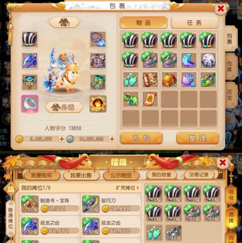 天龙八部手游幻境装备攻略（揭开幻境装备的制作方法与升级技巧，让你的角色瞬间变强！）-第3张图片-游技攻略库