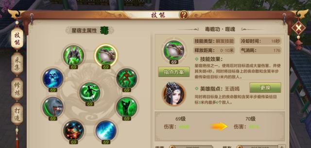 天龙八部手游幻境装备攻略（揭开幻境装备的制作方法与升级技巧，让你的角色瞬间变强！）-第2张图片-游技攻略库