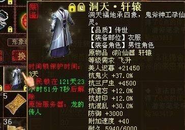 大话手游敏男人攻略（与大话手游敏男人攻略带你探索游戏中的无尽可能性）-第3张图片-游技攻略库