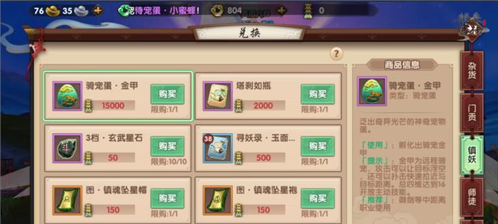 《探秘寻仙镇妖塔》（寻仙镇妖塔攻略，让你轻松突破）-第1张图片-游技攻略库