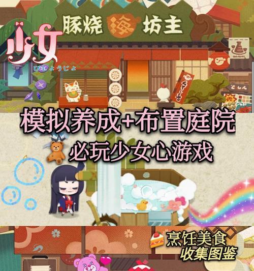 《以扑克庭院攻略手游》——打造最强卡牌阵容（卡牌对决，策略为王！掌握攻略技巧，成就卓越战绩）-第2张图片-游技攻略库