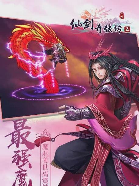 仙剑奇侠传5攻略手游（全面攻略指南，助你成为仙剑奇侠传5世界的主宰）-第3张图片-游技攻略库