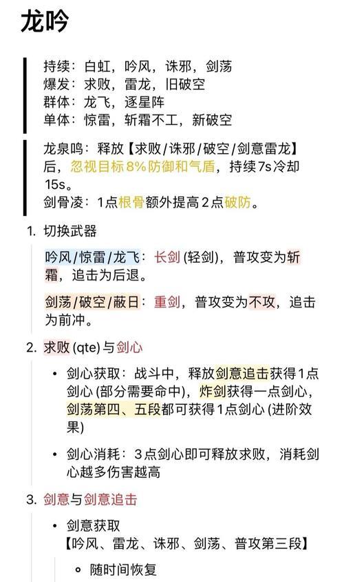 侍魂手游单人攻略（探索秘籍、独孤求败，打造最强侍魂之路）-第3张图片-游技攻略库