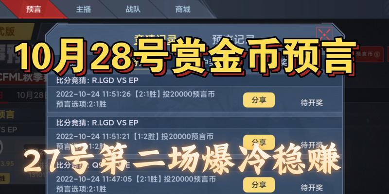 CF手游预言攻略（从策略到实战，开启预言之道）-第1张图片-游技攻略库