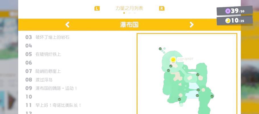 《攻略手游奥德赛，助你成为冒险之王》（玩转手游奥德赛，探索神秘世界，畅享冒险乐趣）-第3张图片-游技攻略库