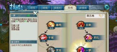 诛仙手游雷神职业攻略（探索雷神的技能组合与打法，成为诛仙世界的霸者！）-第2张图片-游技攻略库