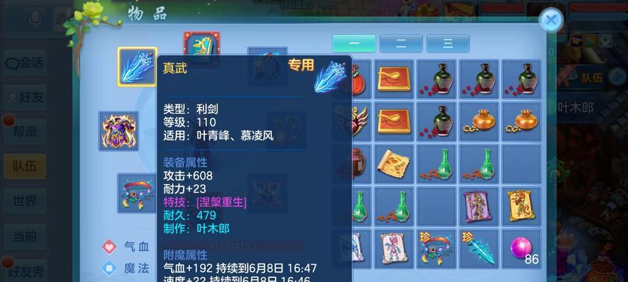 神武2手游职业攻略（探索职业特点，助你在神武2手游中脱颖而出）-第3张图片-游技攻略库