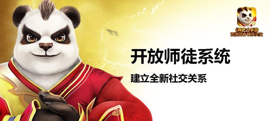 神武2手游职业攻略（探索职业特点，助你在神武2手游中脱颖而出）-第2张图片-游技攻略库