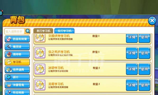 口袋妖怪复刻手游攻略（掌握关键技巧，成为强大训练师）-第1张图片-游技攻略库