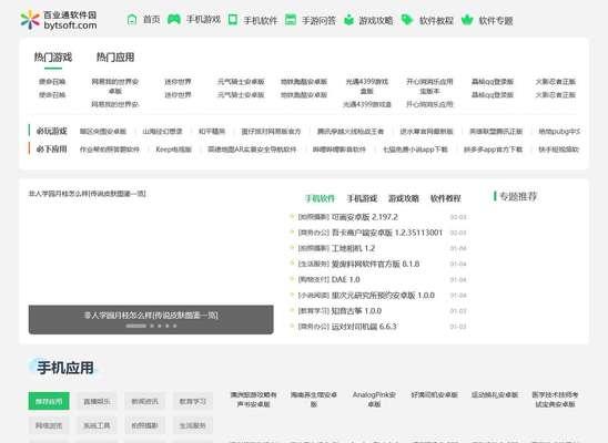 掌握平台手游攻略的必备技巧（成为顶尖玩家的关键秘诀）-第1张图片-游技攻略库