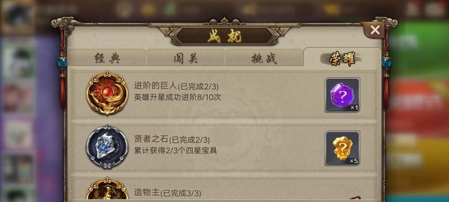 掌握平台手游攻略的必备技巧（成为顶尖玩家的关键秘诀）-第2张图片-游技攻略库