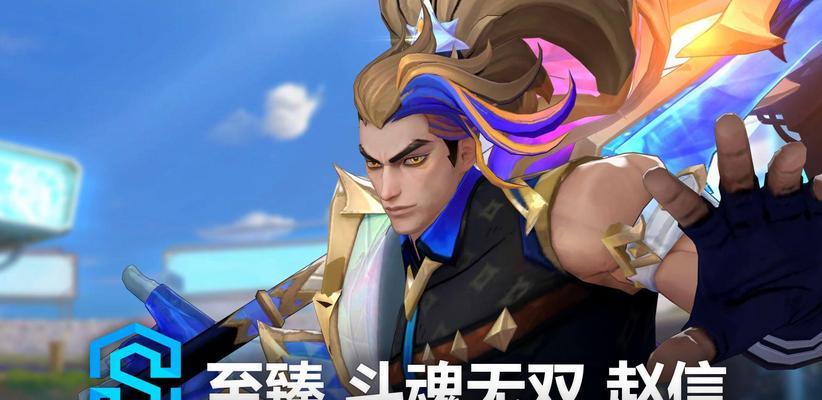 赵信出装攻略（打造无敌赵信，征服战场的必备装备与策略）-第2张图片-游技攻略库