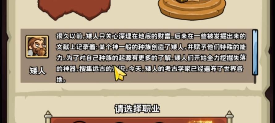 《畅游奇境，攻略以冒险团手游》（一站式指南助你征服冒险大陆）-第3张图片-游技攻略库