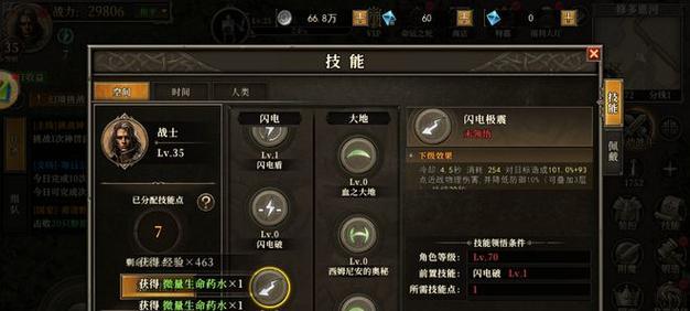 《永恒之金战士手游攻略大揭秘！》（手把手教你成为无敌战士，攻略全解析！）-第2张图片-游技攻略库