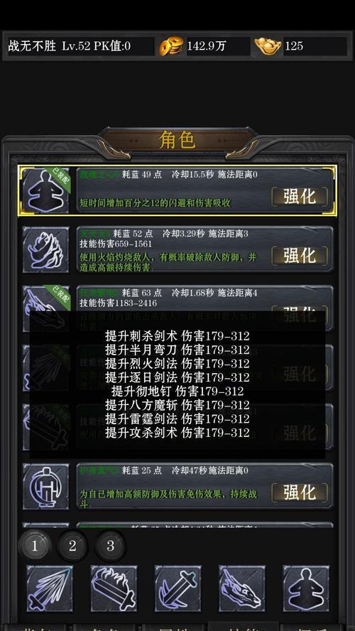 《魔神攻略，玩转手游世界》（成为顶尖玩家的秘诀与技巧）-第1张图片-游技攻略库