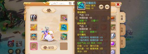 《玩转梦幻手游焚香谷，成为高手攻略》（探索神秘的焚香谷世界，提升战力轻松无压力！）-第3张图片-游技攻略库