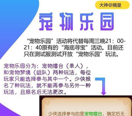 《玩转梦幻手游焚香谷，成为高手攻略》（探索神秘的焚香谷世界，提升战力轻松无压力！）-第2张图片-游技攻略库