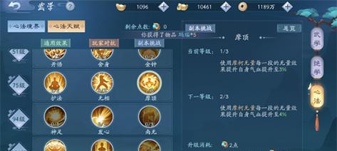 《玩转我的门派手游心法攻略大全》（全面解析门派心法，助你成为顶级高手）-第1张图片-游技攻略库