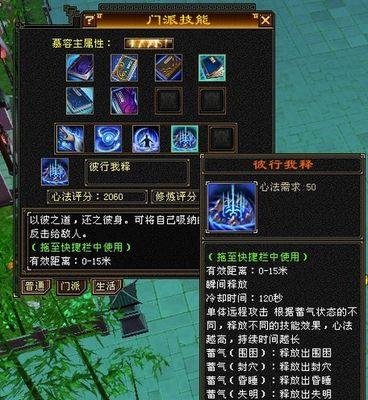 《玩转我的门派手游心法攻略大全》（全面解析门派心法，助你成为顶级高手）-第2张图片-游技攻略库