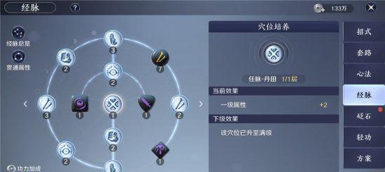 《玩转我的门派手游心法攻略大全》（全面解析门派心法，助你成为顶级高手）-第3张图片-游技攻略库
