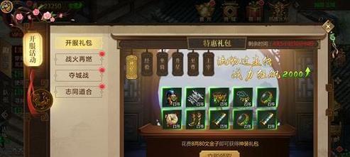 《征途手游攻略大揭秘》（从零到英雄，带你解锁隐藏技巧！）-第3张图片-游技攻略库