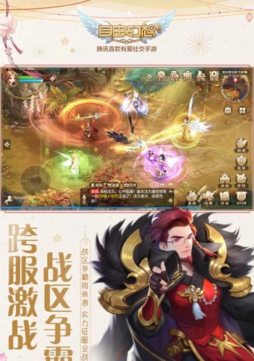 自由幻想手游购买攻略（解锁全新游戏体验，畅享终极战斗力！）-第3张图片-游技攻略库