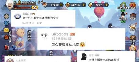 《以秽土转生火影手游攻略大全》（让你在火影世界中无往不利的攻略指南）-第2张图片-游技攻略库