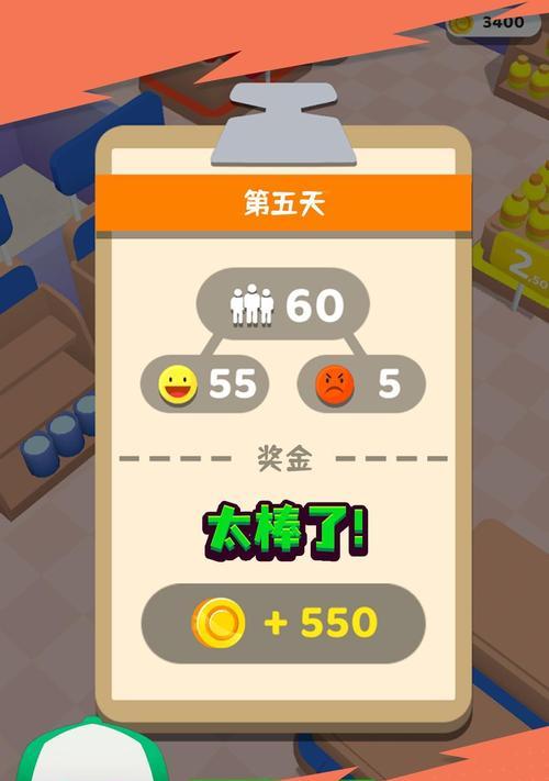 梦想超市手游攻略（如何打造繁盛的梦想超市，一步步实现财富自由！）-第3张图片-游技攻略库