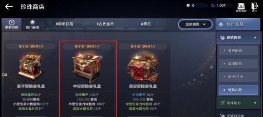 掌握黑色沙漠手游马具攻略的绝佳机会！（带你解锁黑色沙漠手游马具系统的奥秘，成为驰骋战场的王者！）-第2张图片-游技攻略库