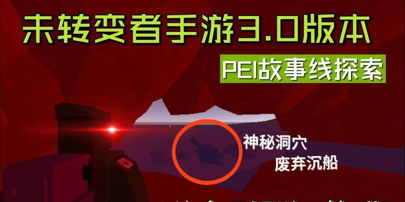 饥荒手游洞穴攻略（深入洞穴，揭开饥荒手游中隐藏的宝藏和秘密）-第1张图片-游技攻略库