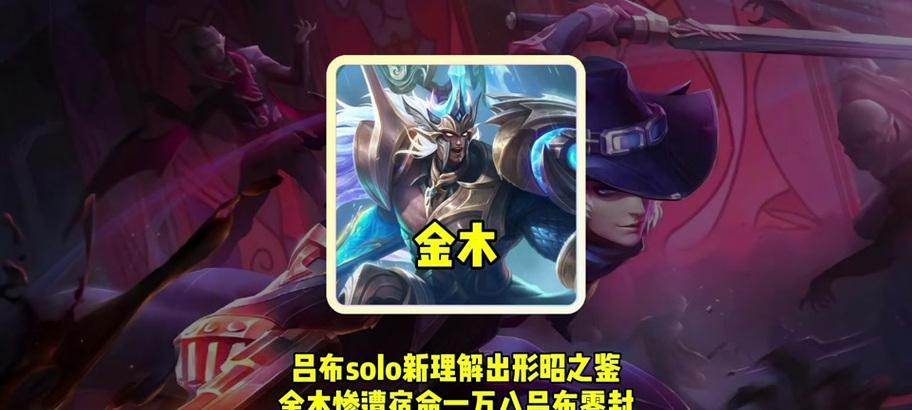 坦然的吕布出装和铭文攻略——强者之道（掌握坦然心态，打造无敌吕布！）-第2张图片-游技攻略库