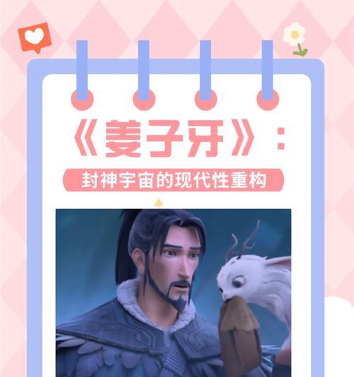 姜子牙出装打法攻略——掌握关键装备，打造无敌法师（学会选择合适装备，提升姜子牙输出能力）-第2张图片-游技攻略库