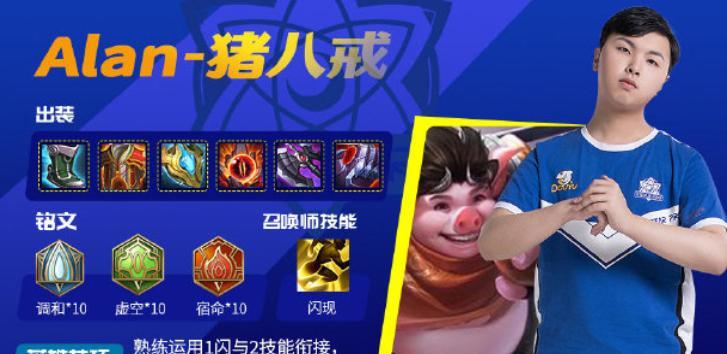 姜子牙出装打法攻略——掌握关键装备，打造无敌法师（学会选择合适装备，提升姜子牙输出能力）-第3张图片-游技攻略库