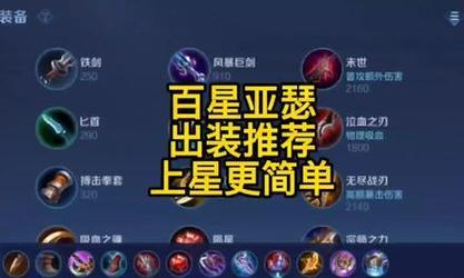 英雄猫最强出装铭文攻略（打造无敌英雄猫！一文教你出装铭文细节）-第3张图片-游技攻略库