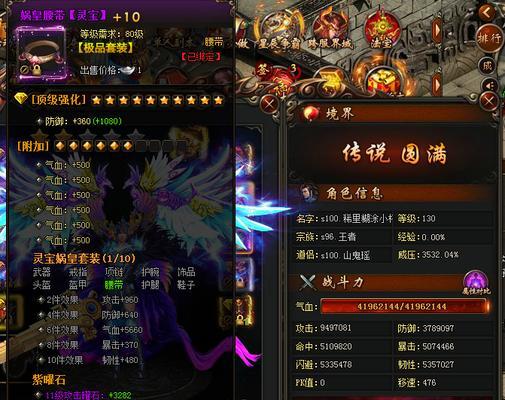 《全面攻略！以莽荒纪手游玩转无敌宇宙》（细节揭秘+升级秘籍，畅享无尽乐趣！）-第3张图片-游技攻略库