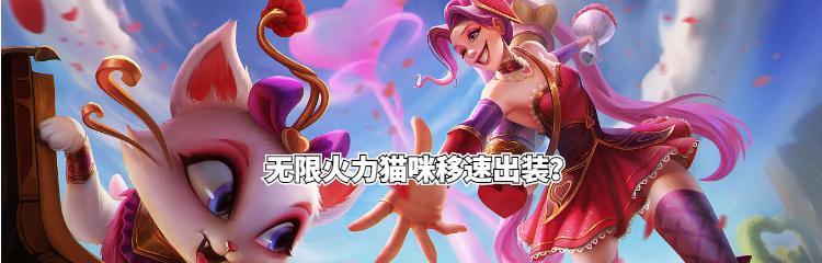 《猫咪顺风出装攻略——打造时尚宠物风格》（时尚、潮流、可爱，让猫咪成为最亮眼的明星！）-第2张图片-游技攻略库